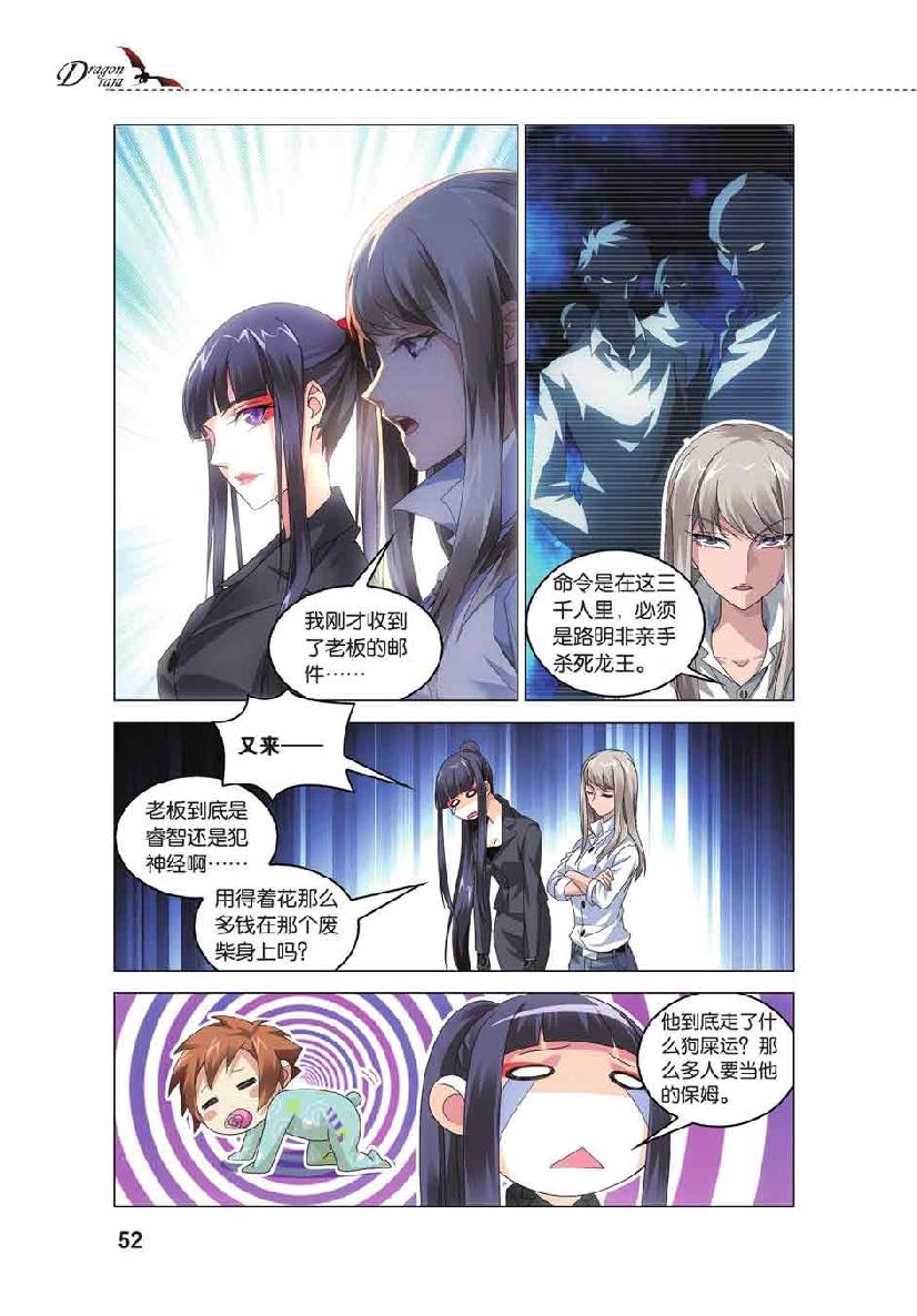 第 3 话 第 3 页