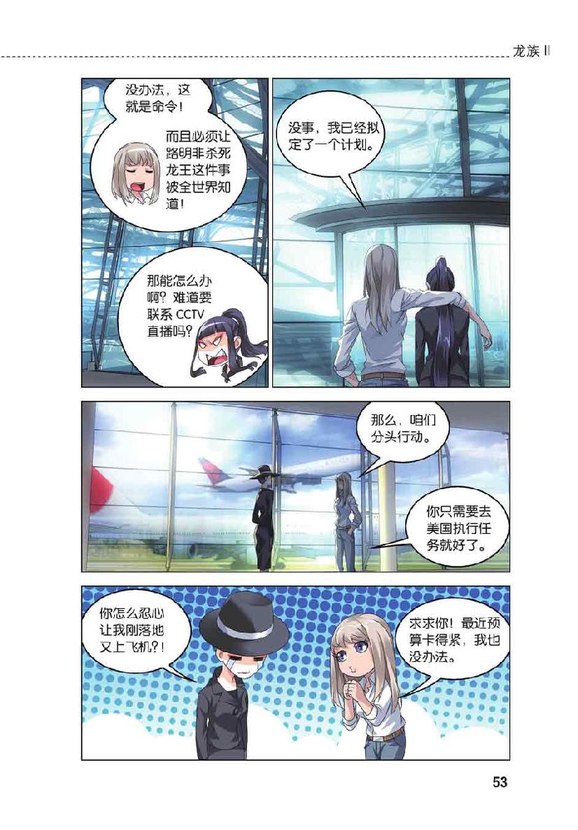 第 3 话 第 4 页