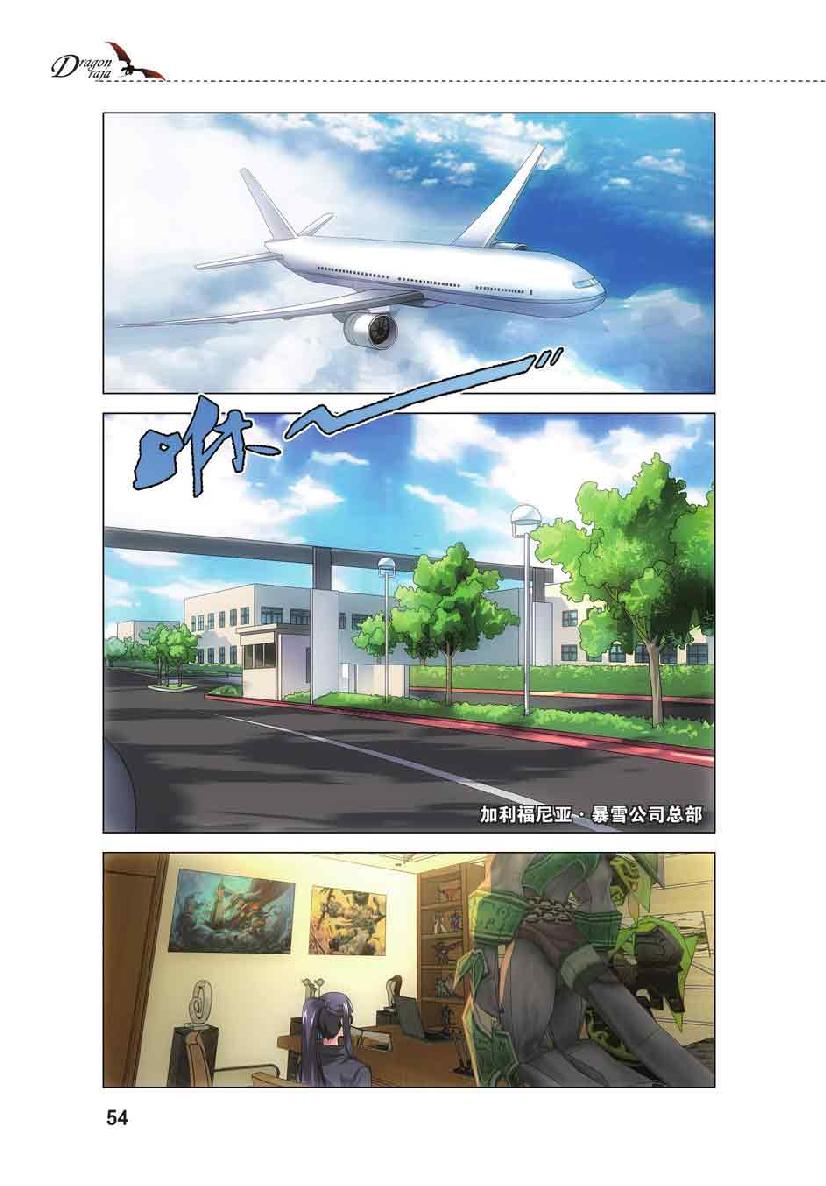 第 3 话 第 5 页