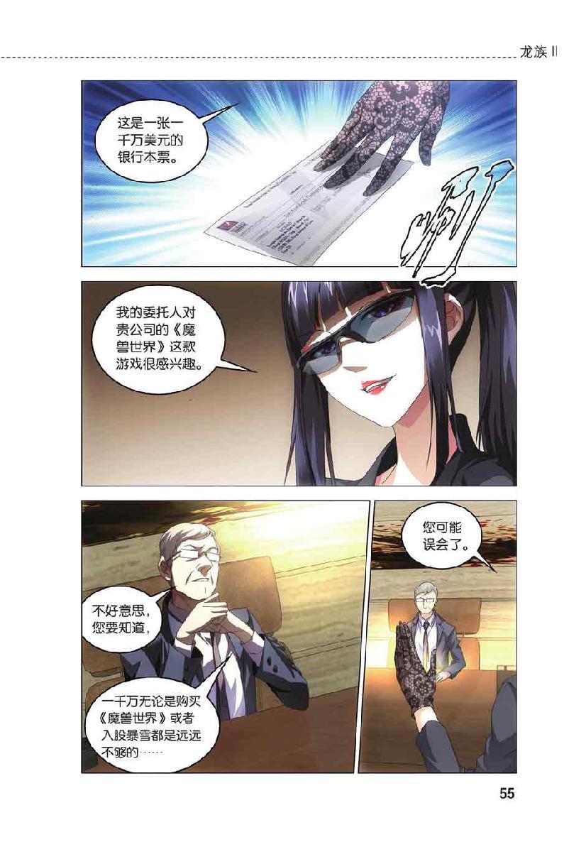 第 3 话 第 6 页