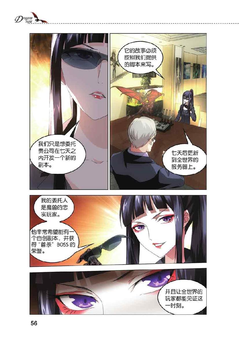 第 3 话 第 7 页