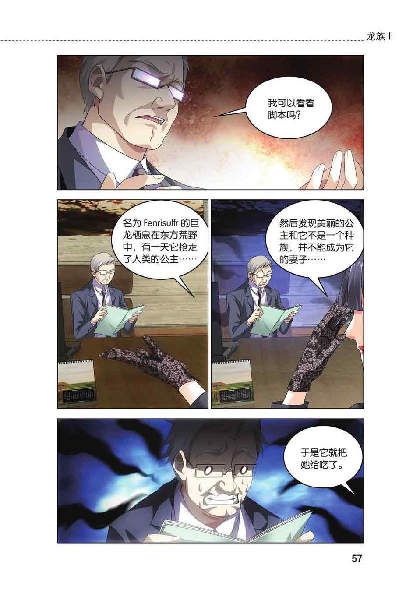 第 3 话 第 8 页