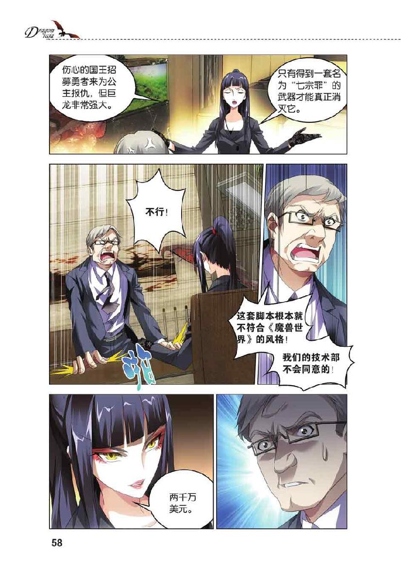 第 3 话 第 9 页