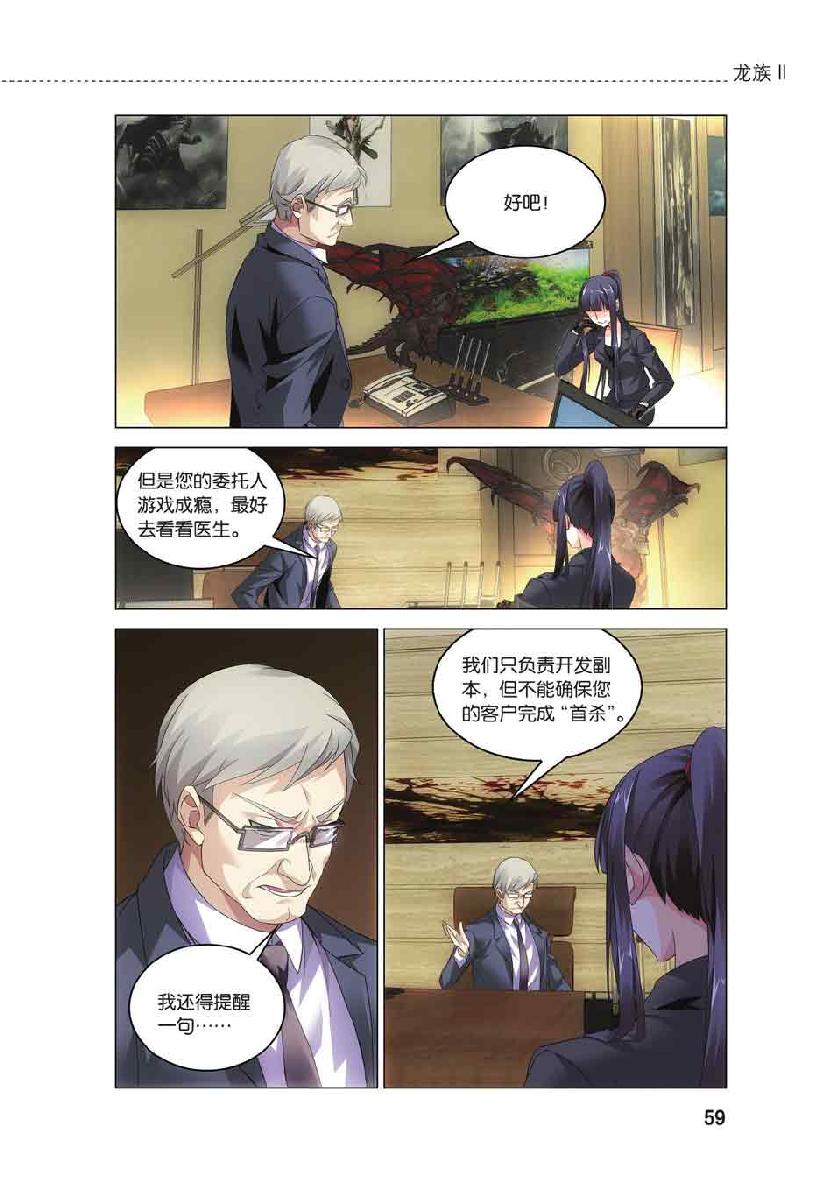 第 3 话 第 10 页
