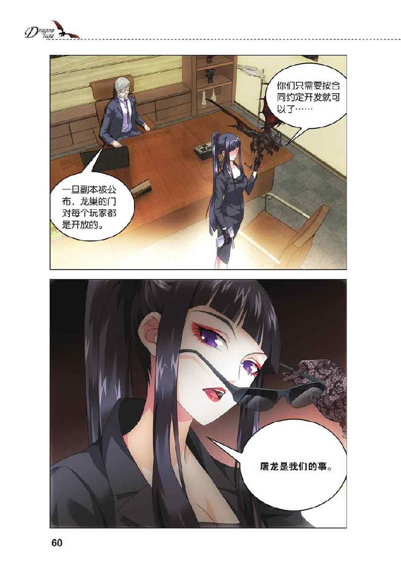 第 3 话 第 11 页