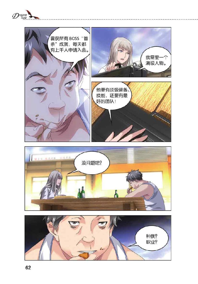 第 3 话 第 13 页
