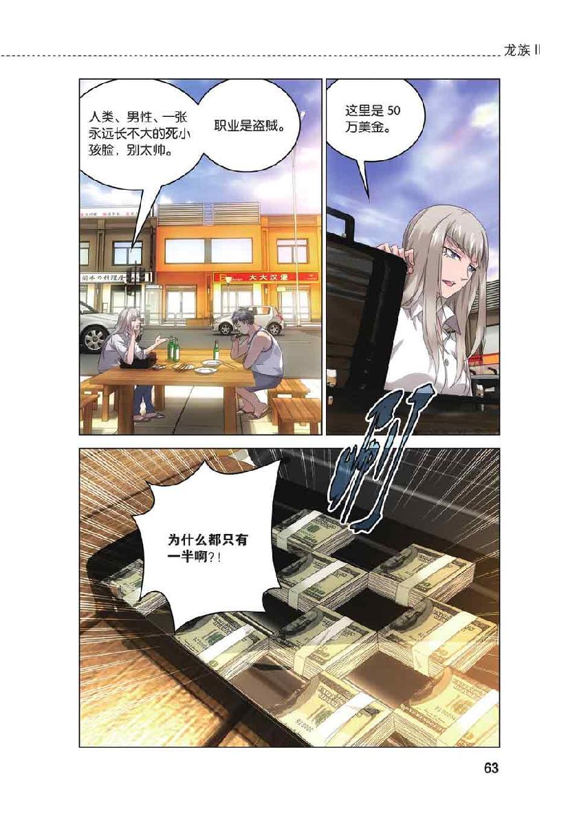 第 3 话 第 14 页