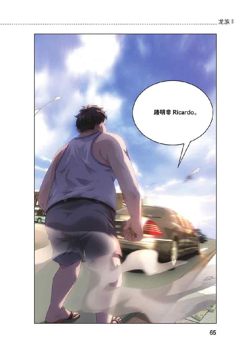 第 3 话 第 16 页