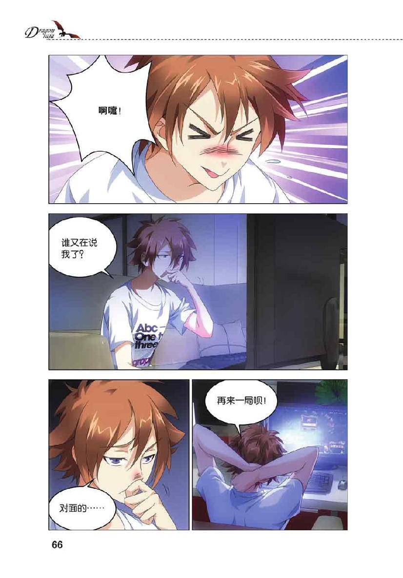 第 3 话 第 17 页