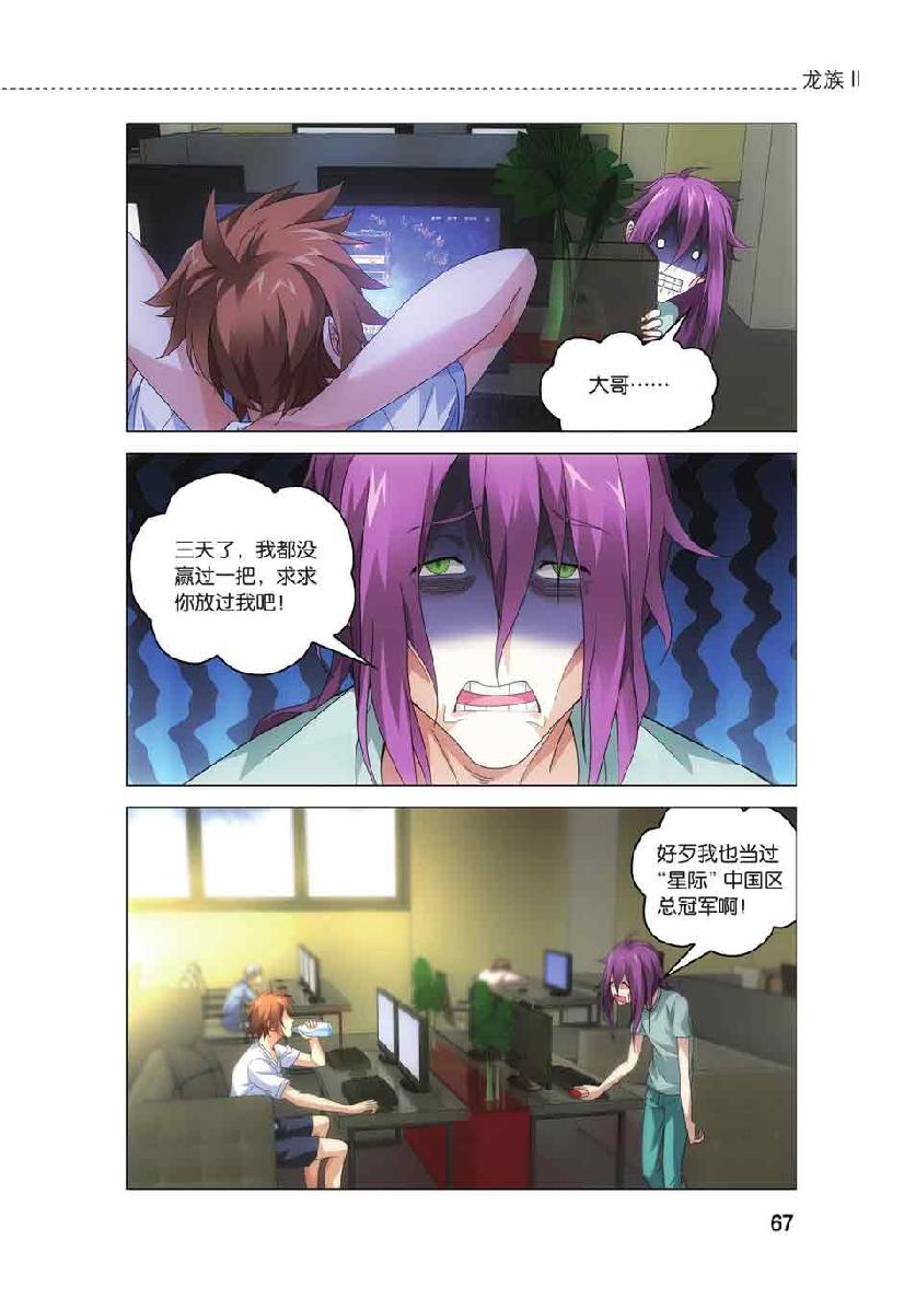 第 3 话 第 18 页