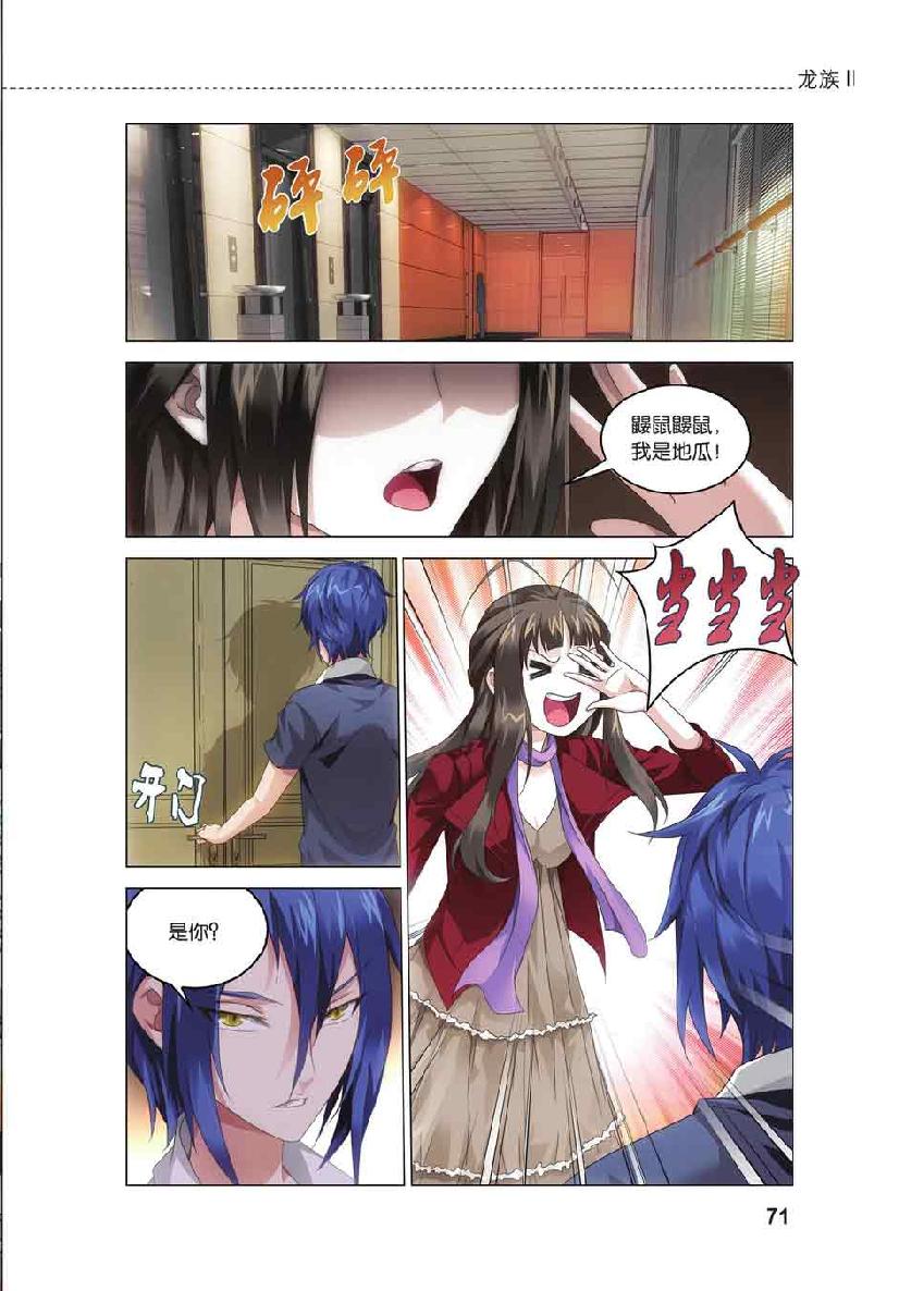 第 3 话 第 22 页