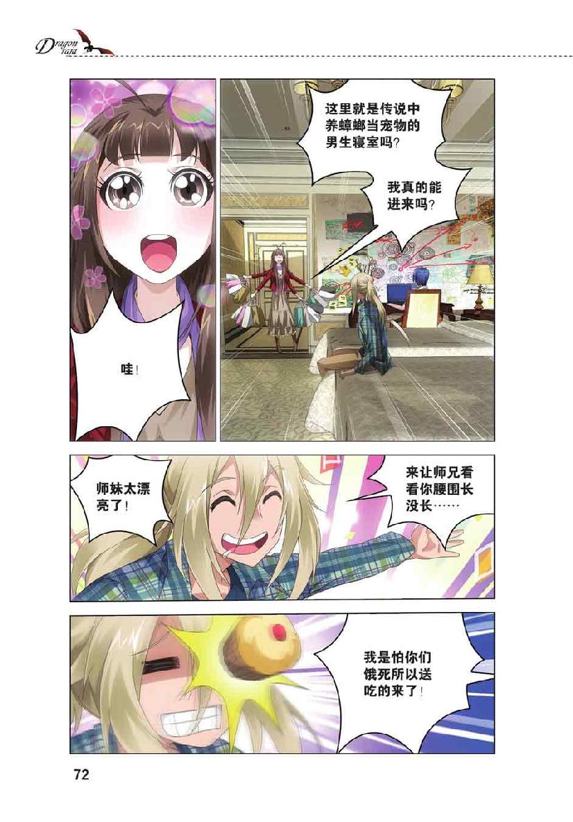 第 3 话 第 23 页