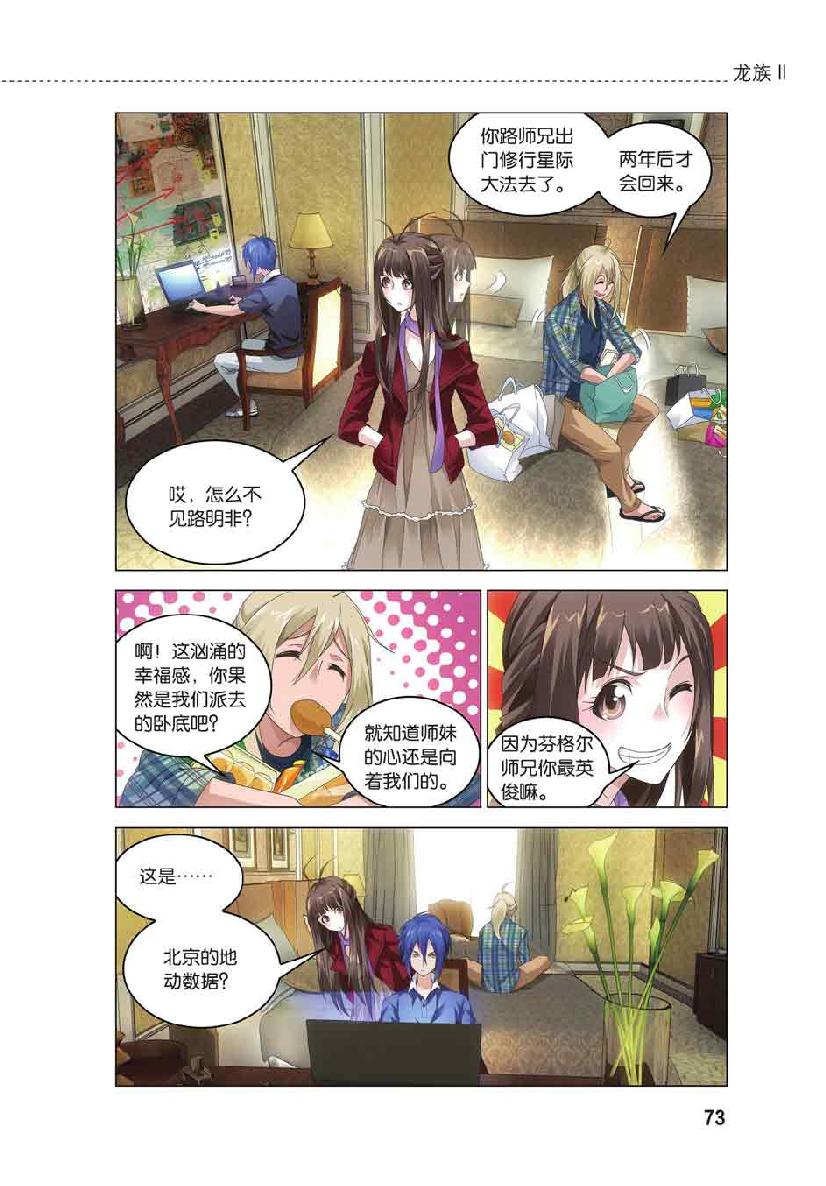 第 4 话 第 1 页