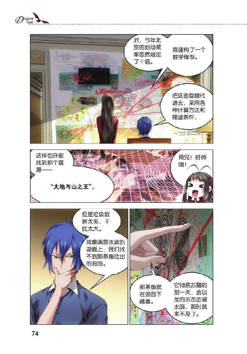 第 4 话 第 2 页