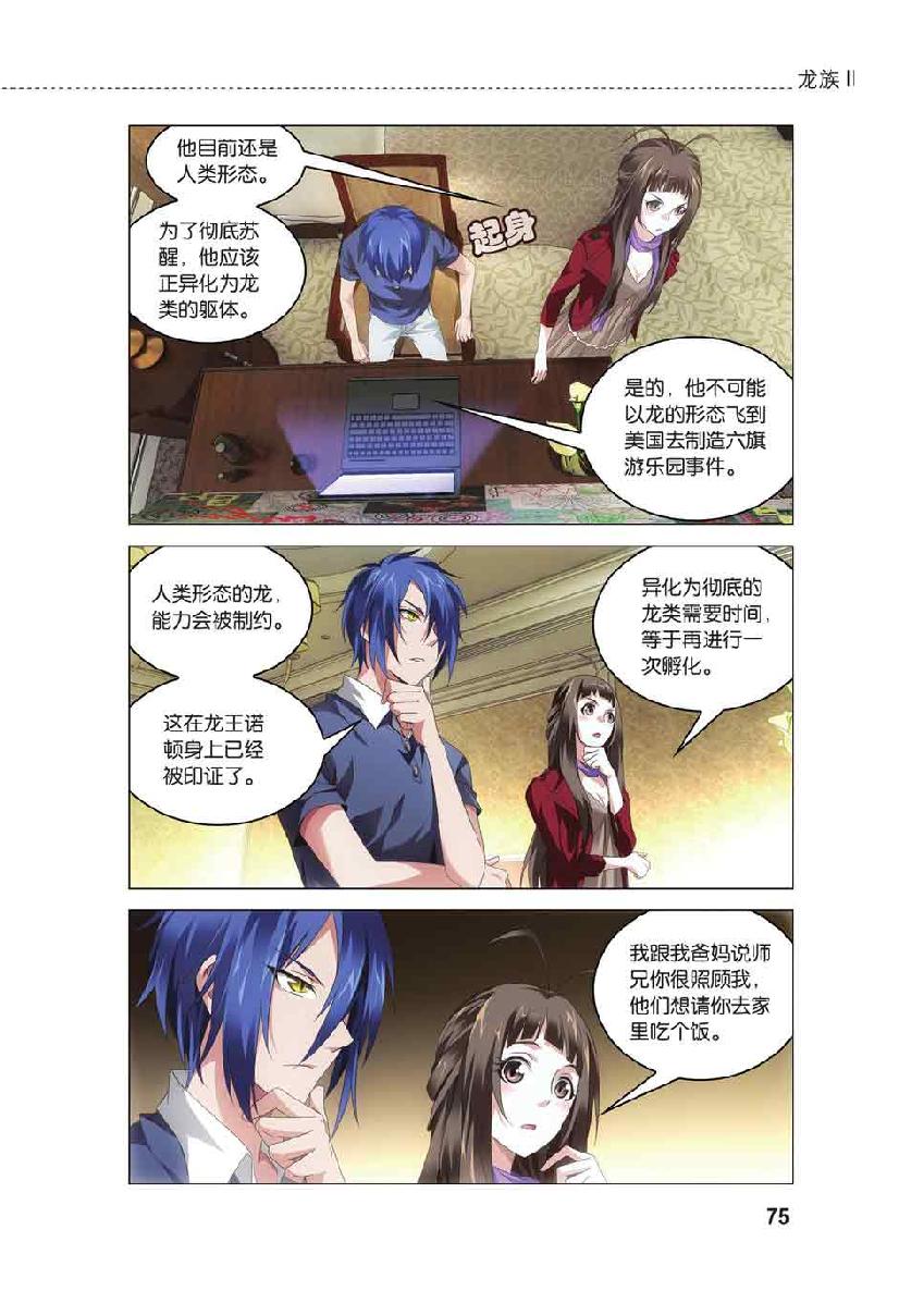 第 4 话 第 3 页