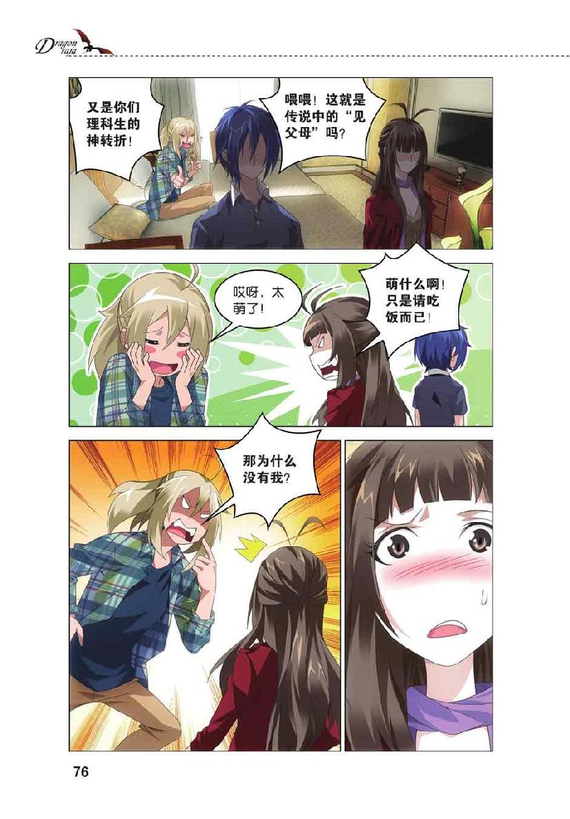第 4 话 第 4 页