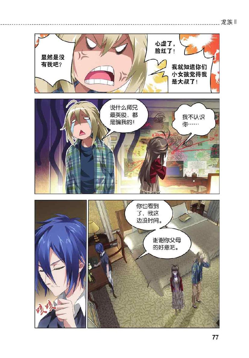 第 4 话 第 5 页