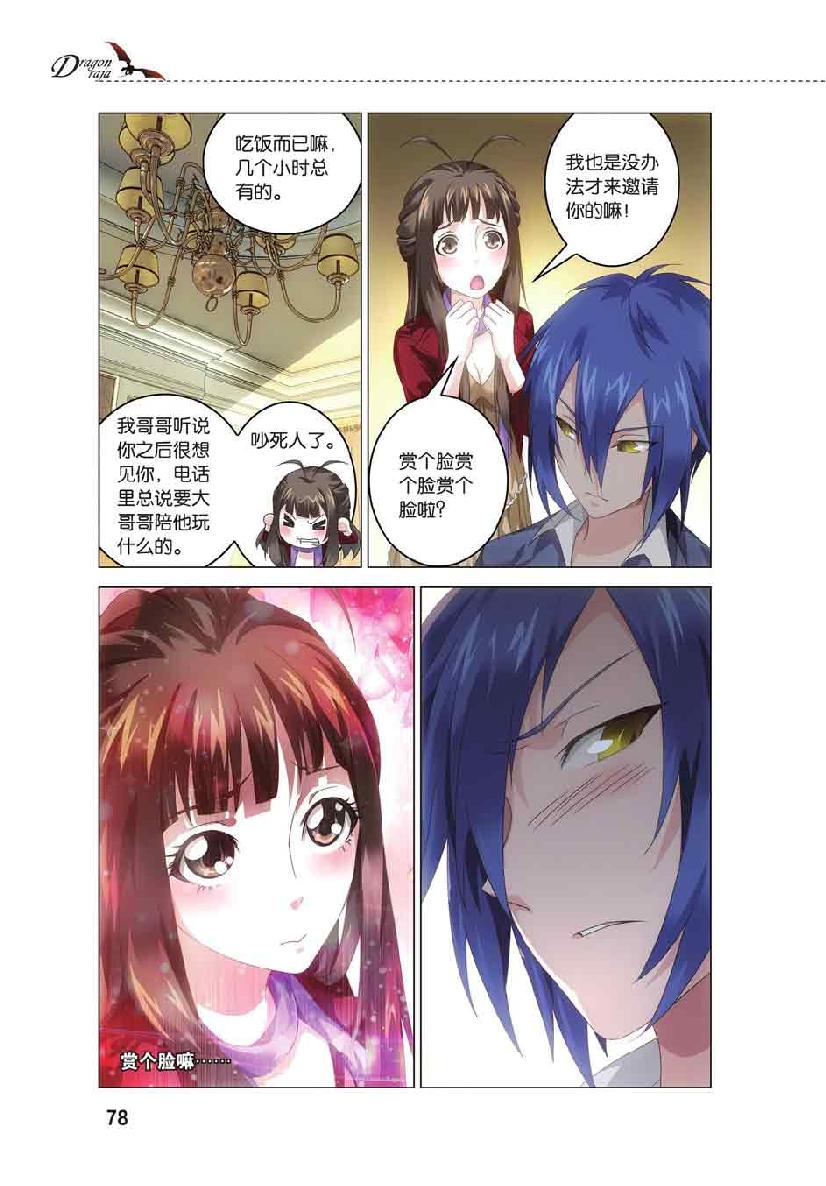 第 4 话 第 6 页