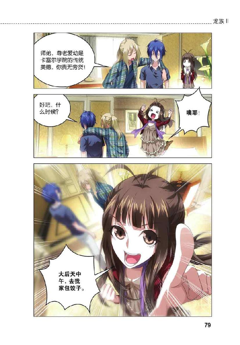 第 4 话 第 7 页