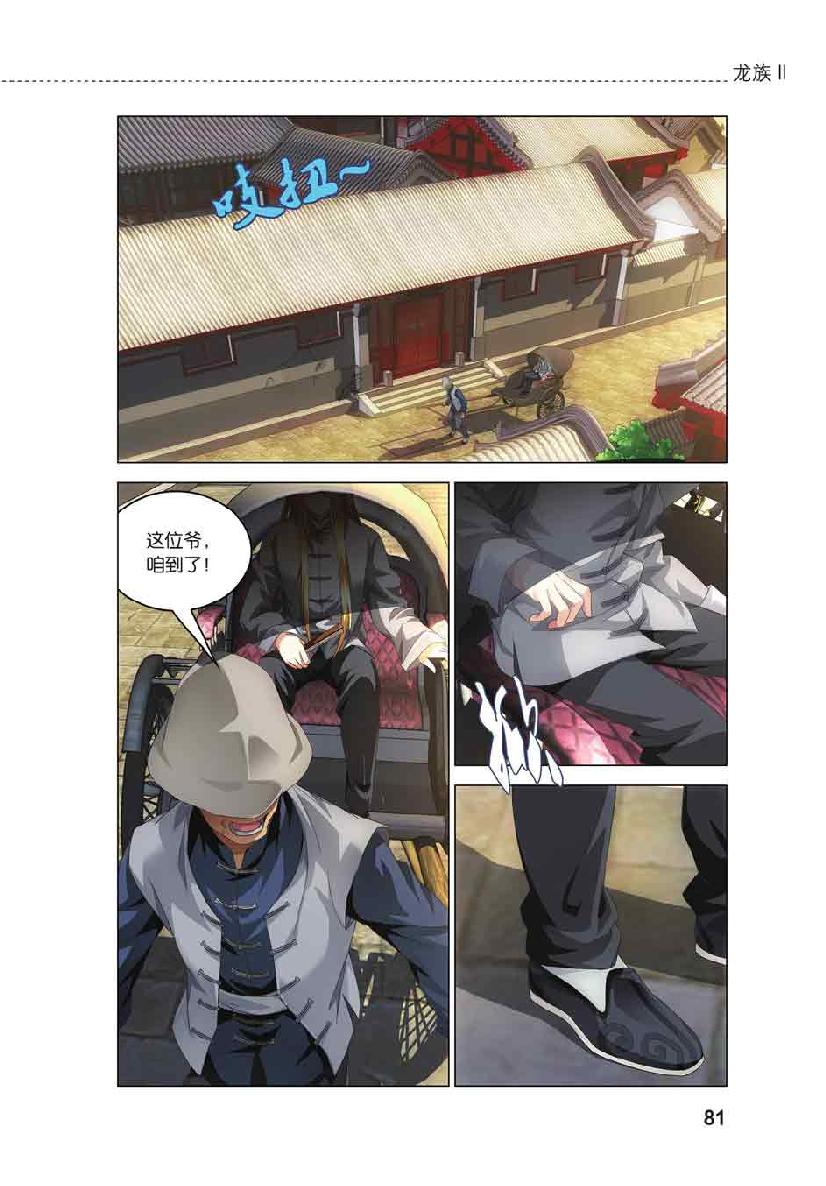 第 4 话 第 9 页