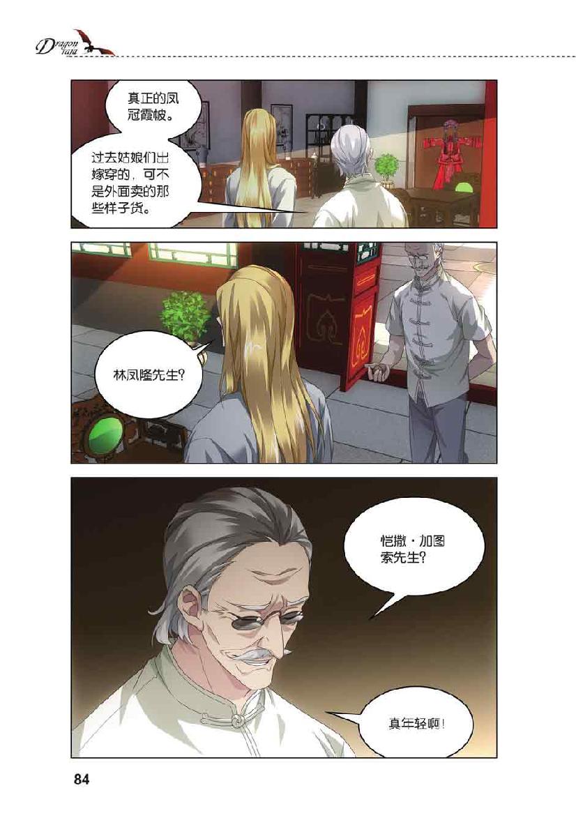 第 4 话 第 12 页