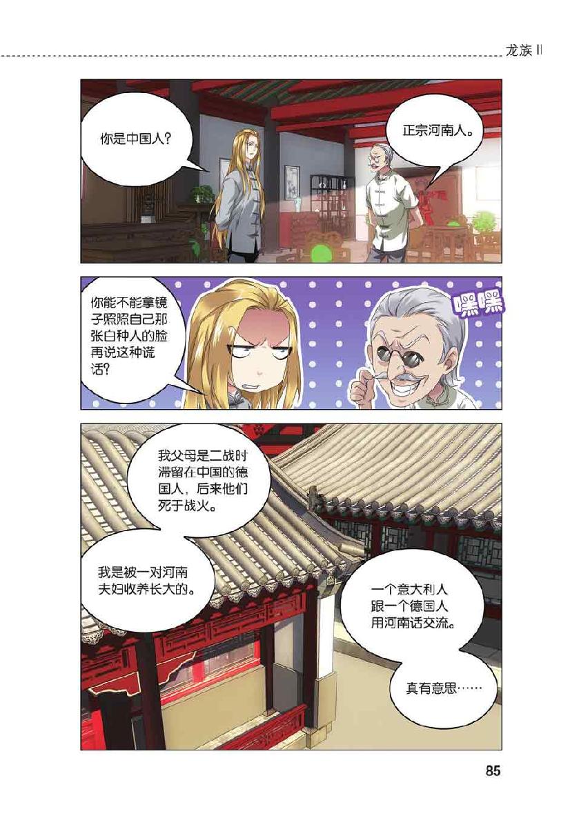第 4 话 第 13 页