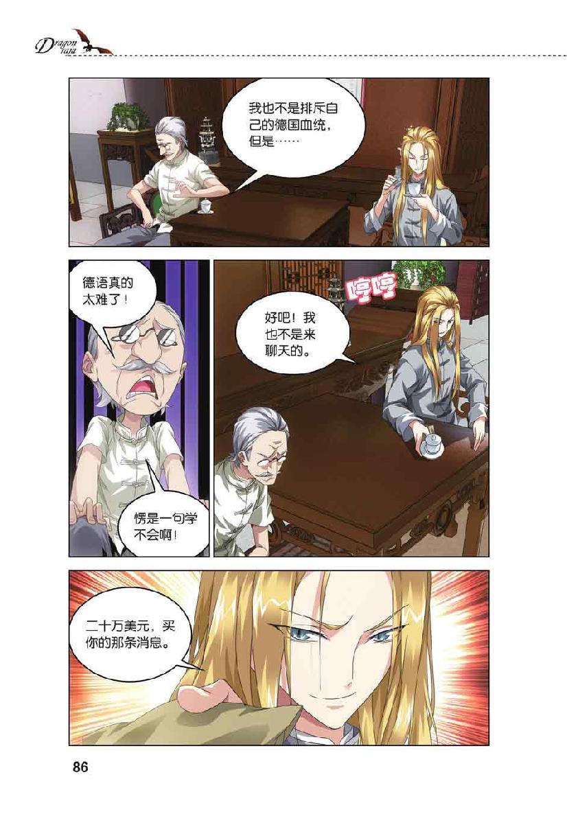 第 4 话 第 14 页