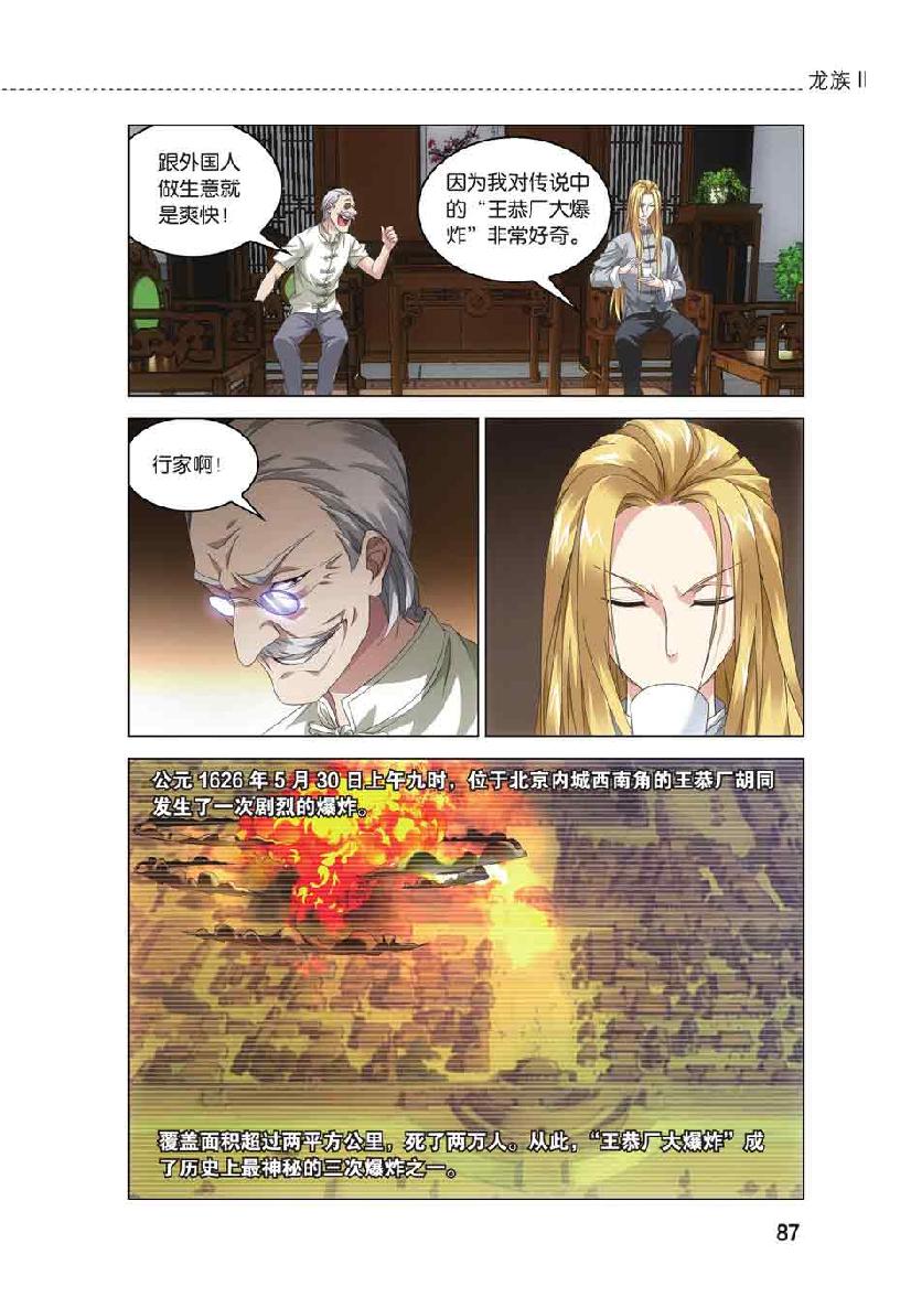第 4 话 第 15 页