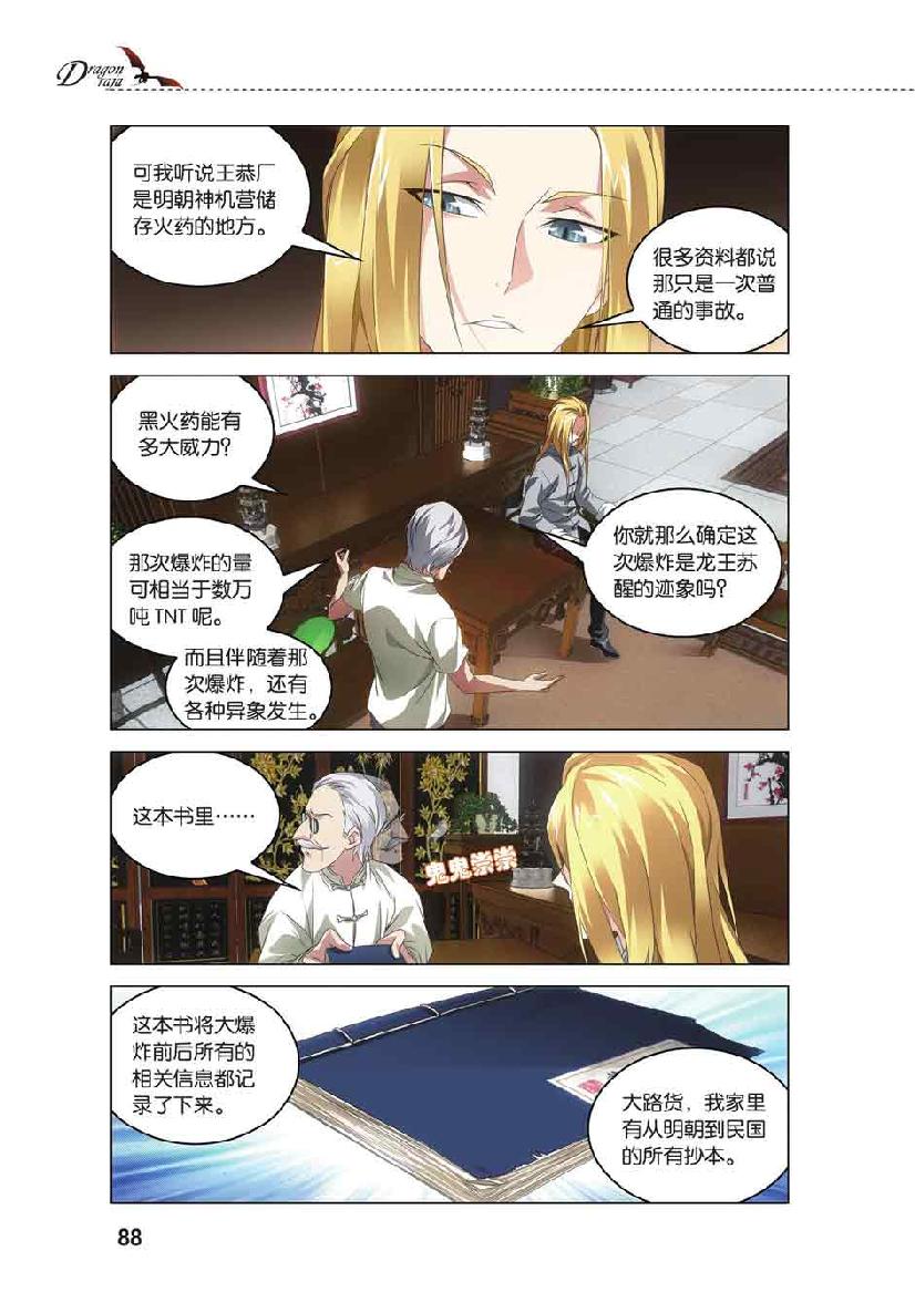 第 4 话 第 16 页