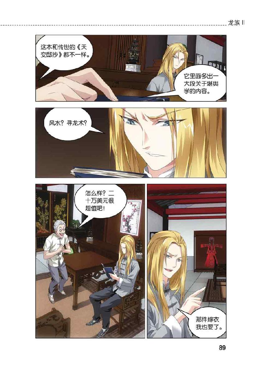 第 4 话 第 17 页