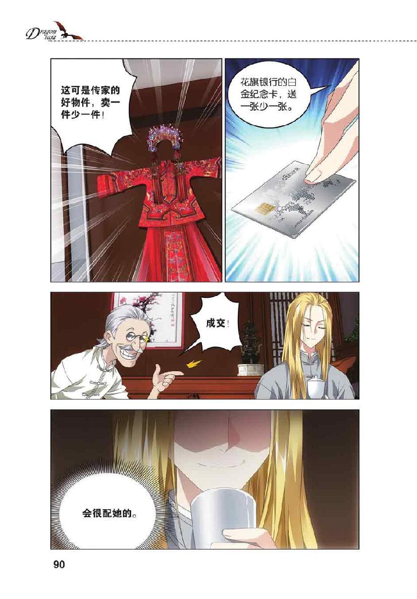 第 4 话 第 18 页