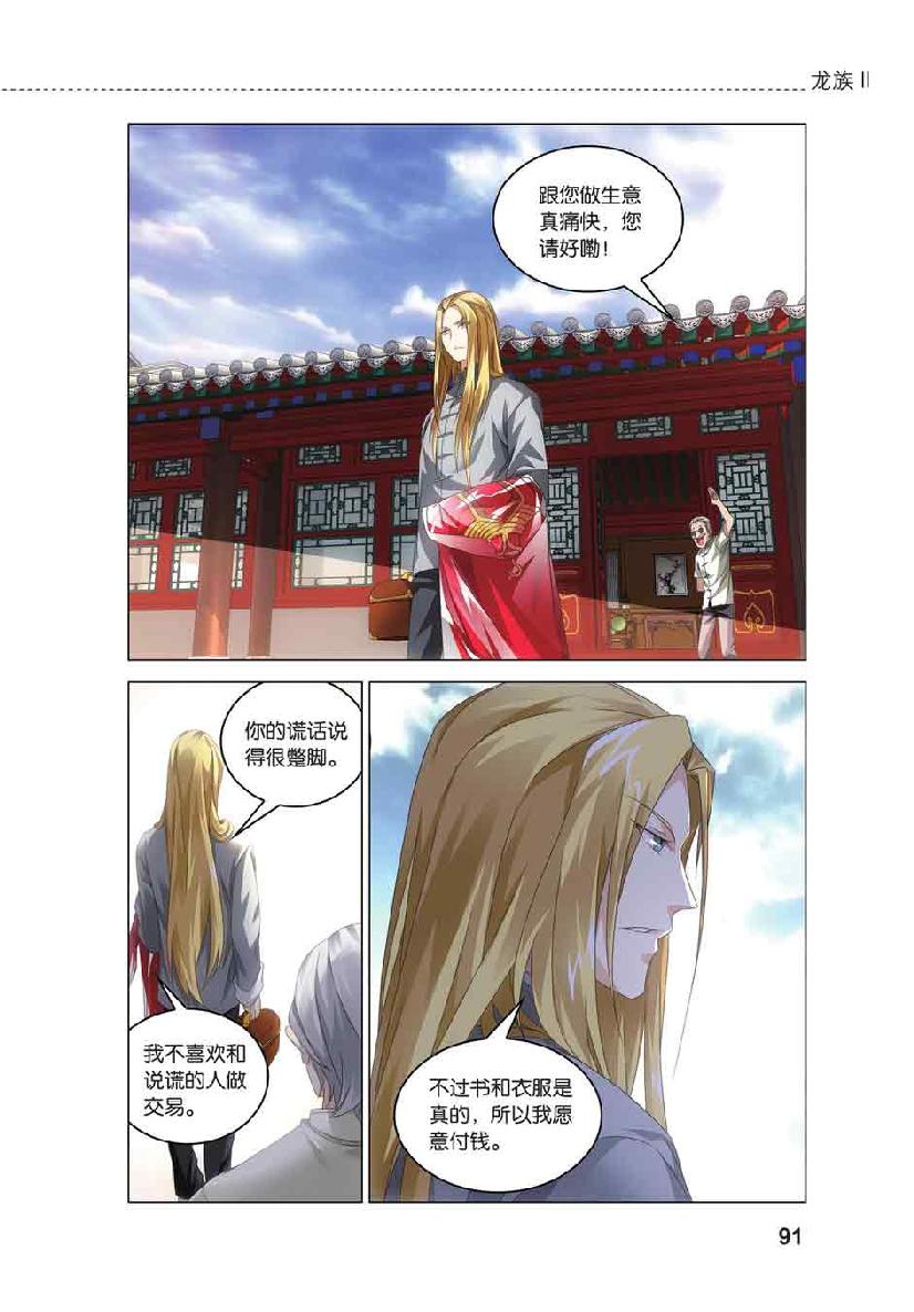第 4 话 第 19 页