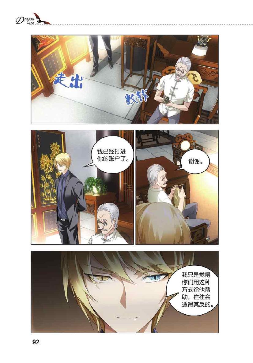 第 4 话 第 20 页