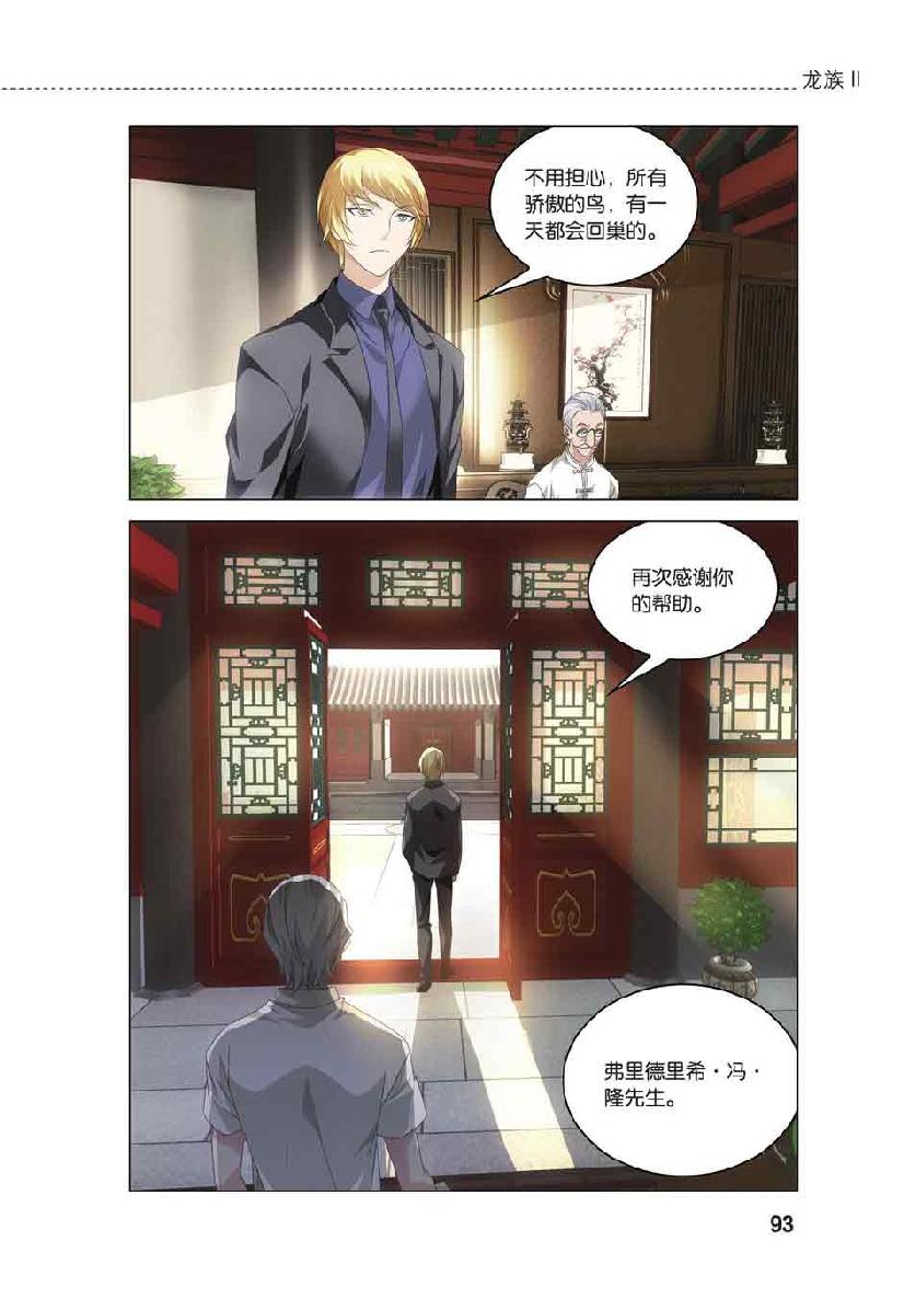 第 4 话 第 21 页