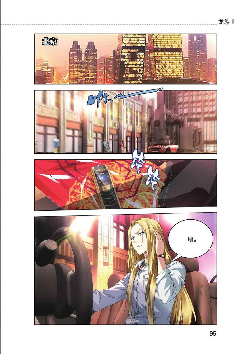 第 4 话 第 23 页