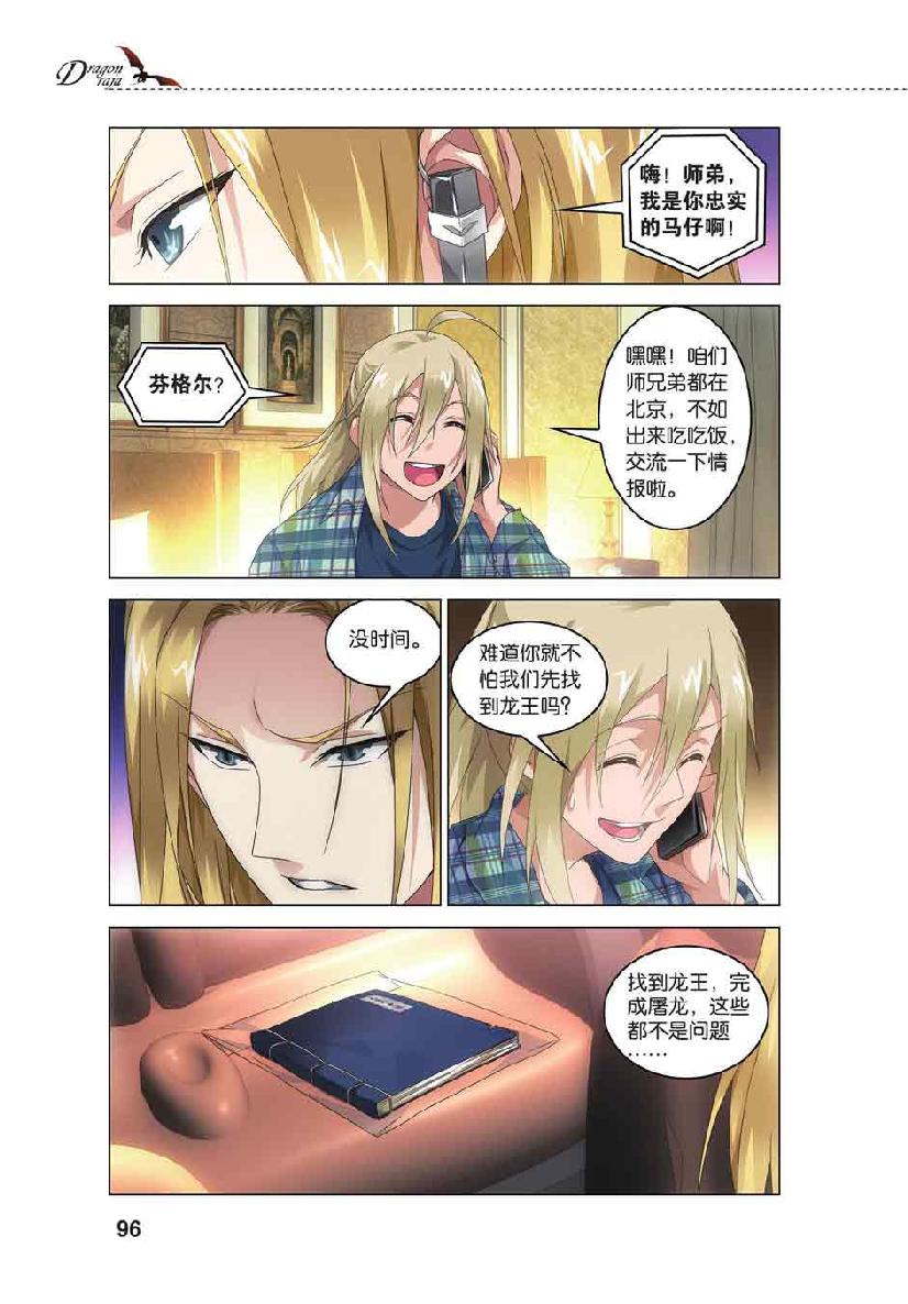 第 5 话 第 1 页