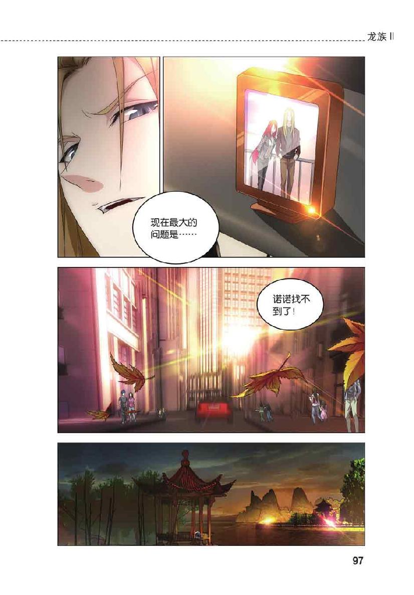 第 5 话 第 2 页
