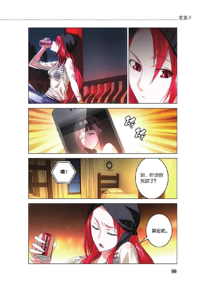 第 5 话 第 4 页
