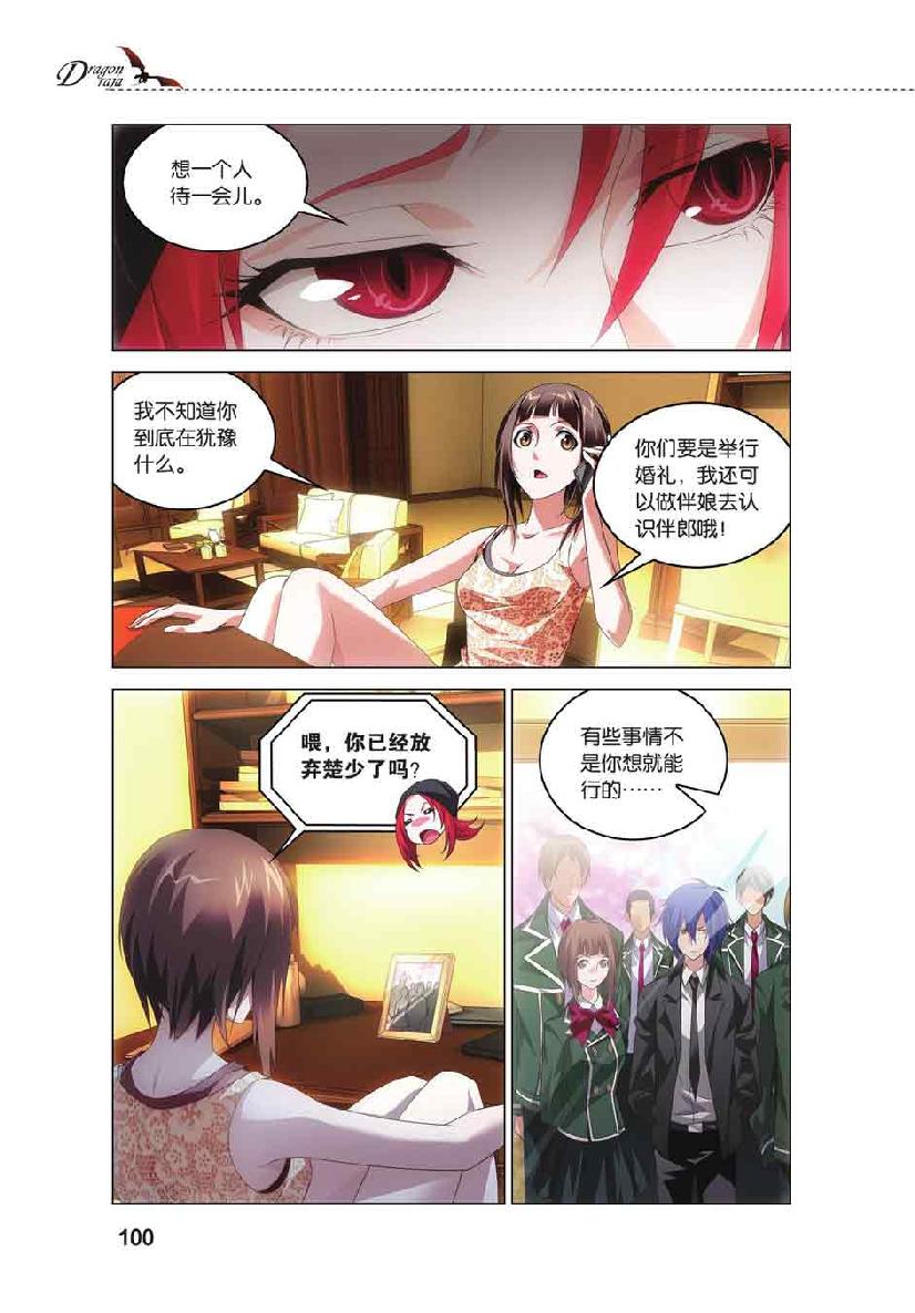 第 5 话 第 5 页
