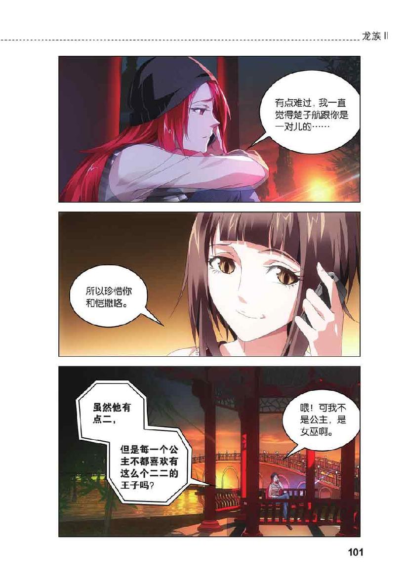 第 5 话 第 6 页