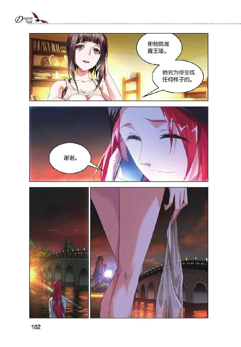 第 5 话 第 7 页