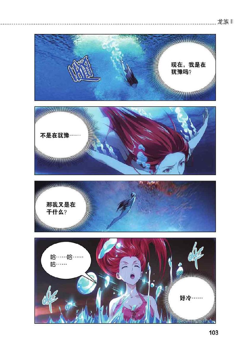 第 5 话 第 8 页