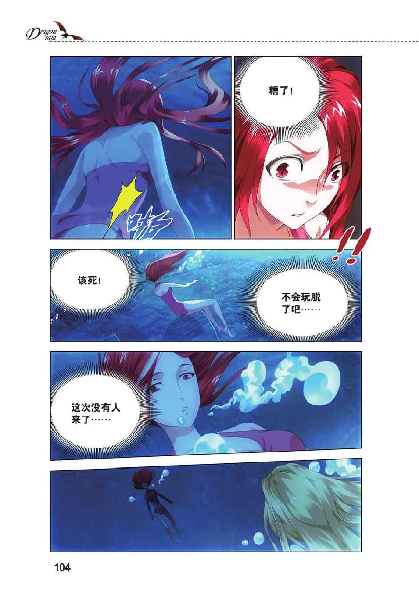 第 5 话 第 9 页