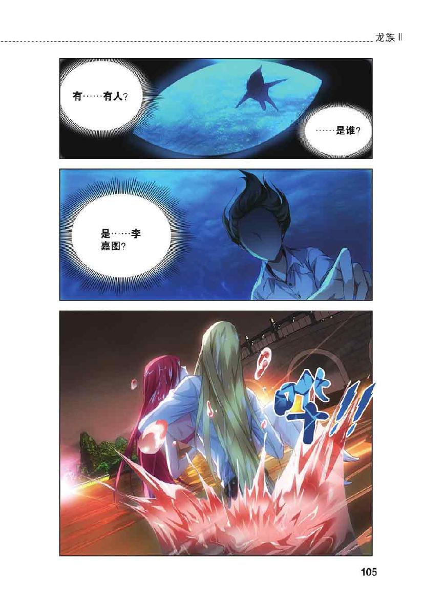 第 5 话 第 10 页