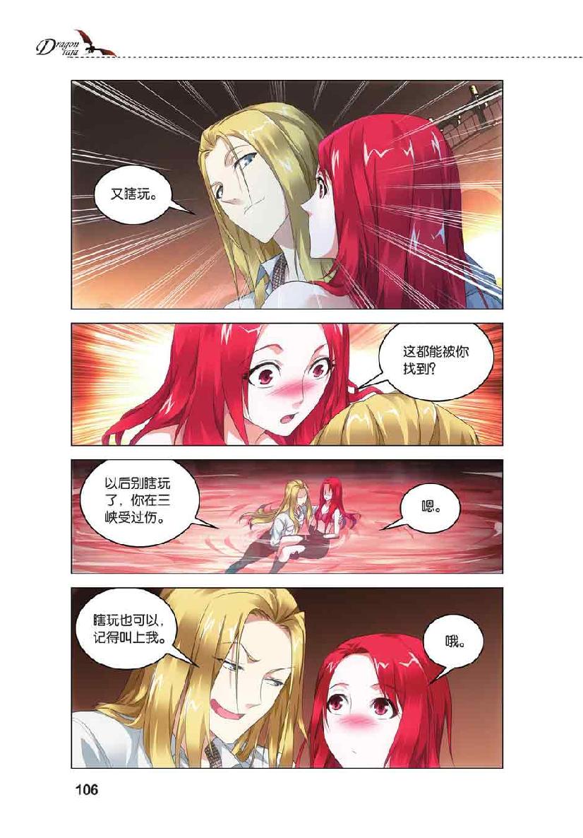 第 5 话 第 11 页