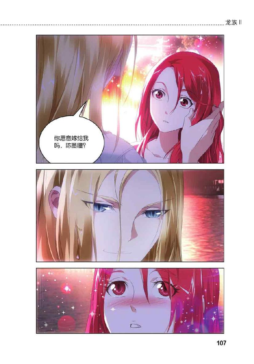 第 5 话 第 12 页