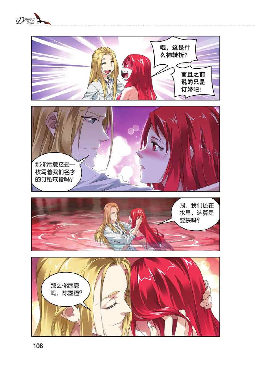 第 5 话 第 13 页
