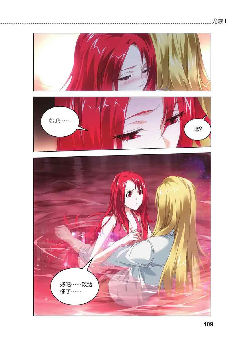 第 5 话 第 14 页