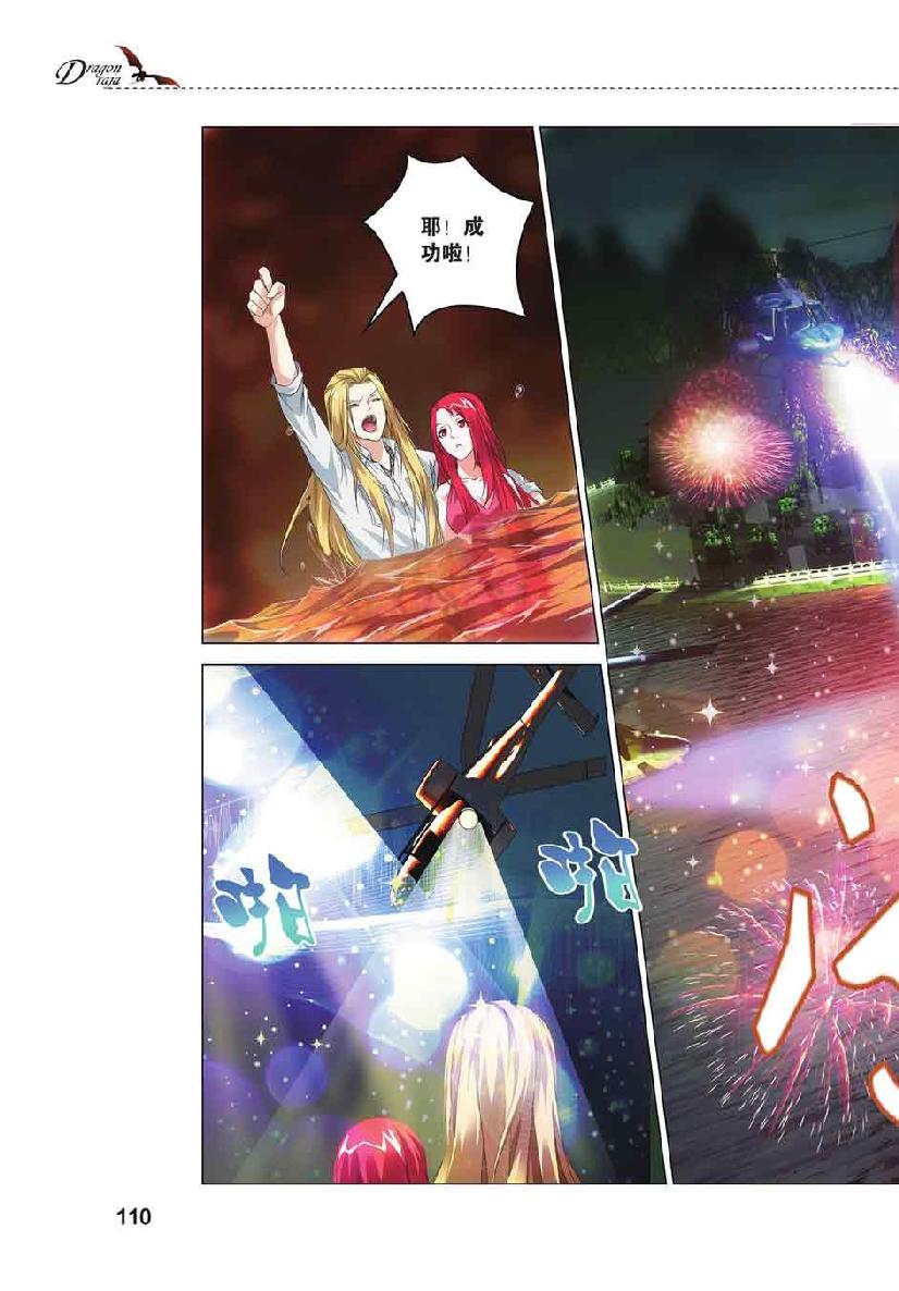 第 5 话 第 15 页
