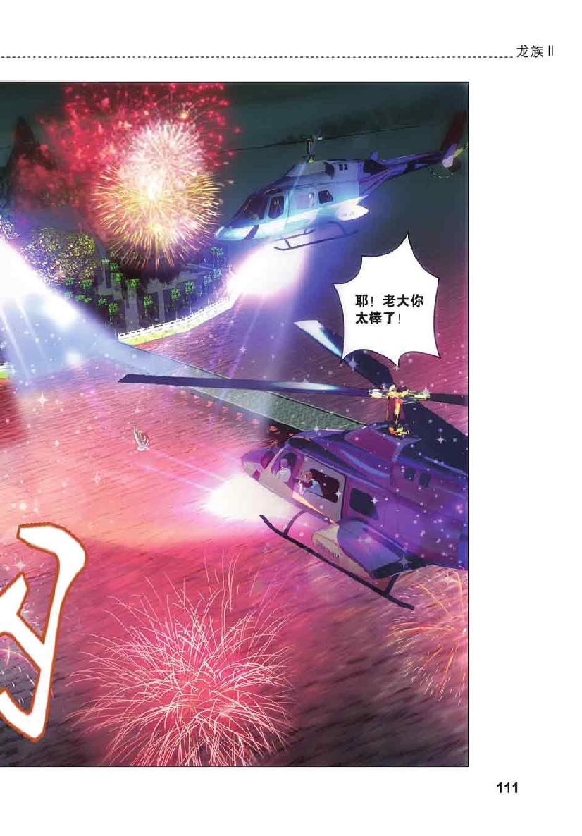 第 5 话 第 16 页